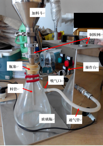 多彩涂料颗粒制粒机专利侵权两案|技术与产品配图(标识已脱敏)