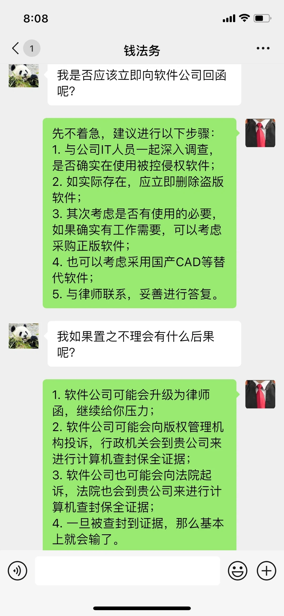 聊天图解:收到警告函的处理步骤及置之不理的风险